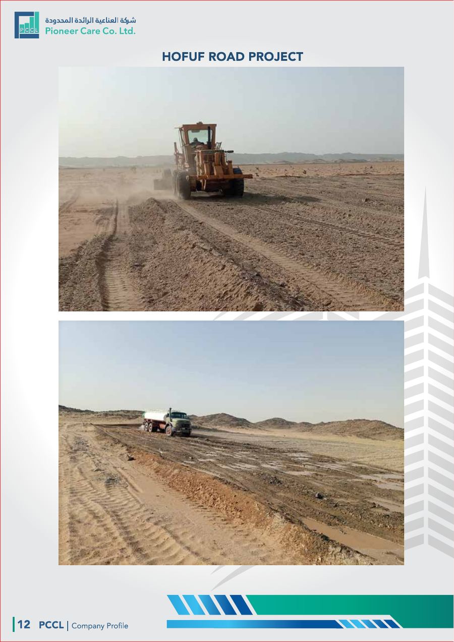 مشروع طريق الهفوف