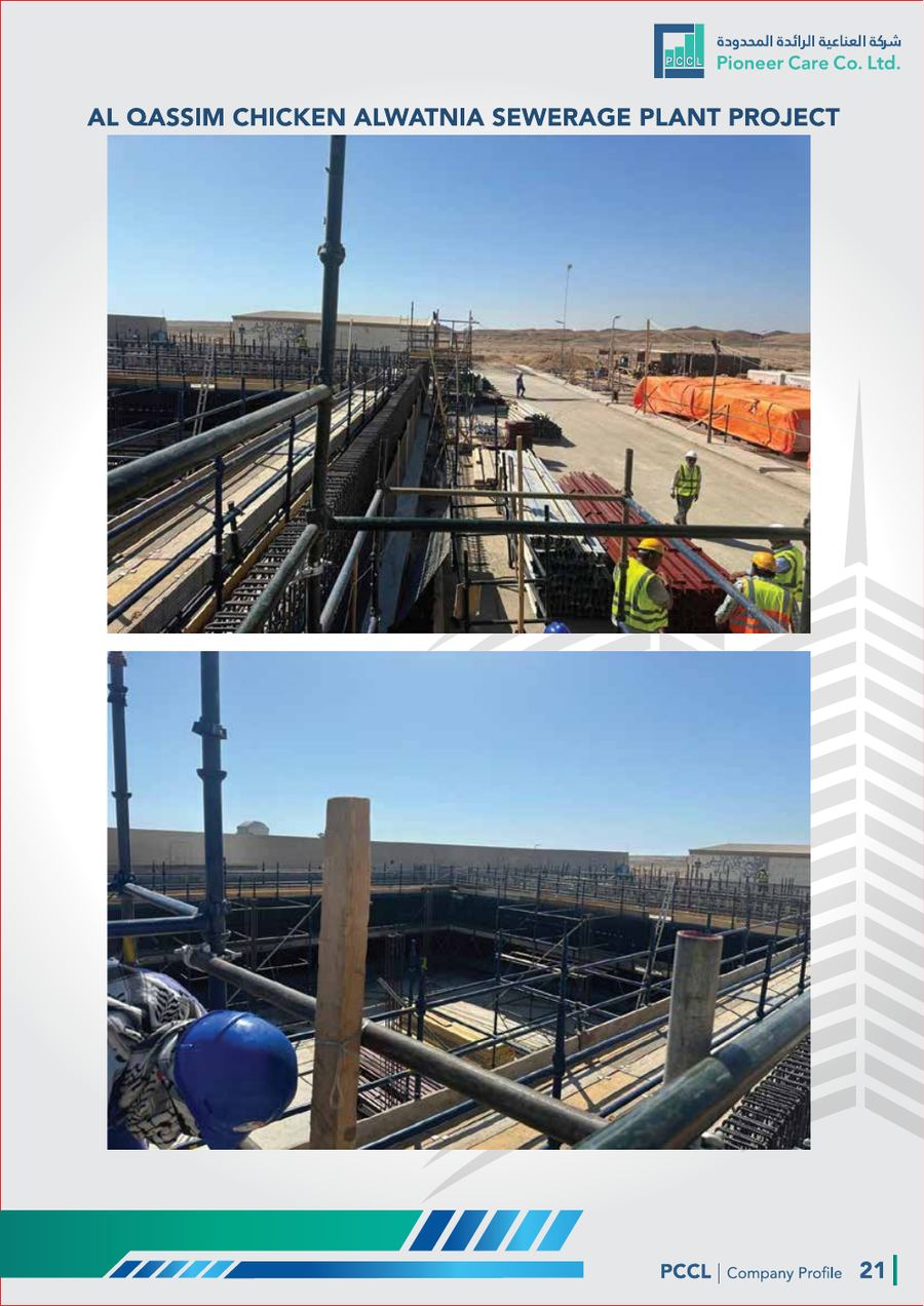 Al Qassim Chicken Alwatania Sewerage Plant